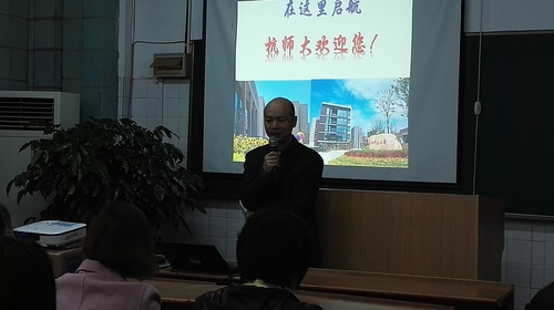 项红专院长讲话