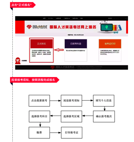 国才考试官网