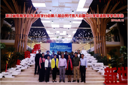 图为第八届全体常务理事合影