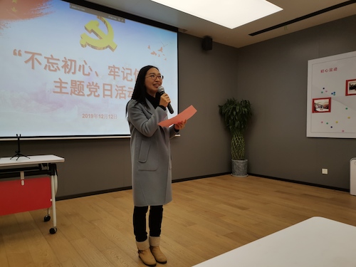 我院组织员陈姗珊老师主持本次主题党日活动