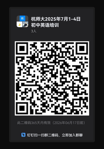 钉钉群