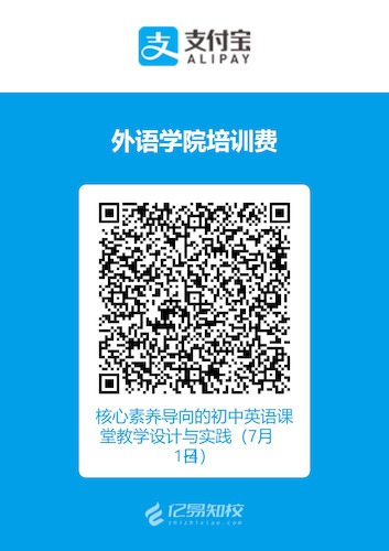 缴费二维码