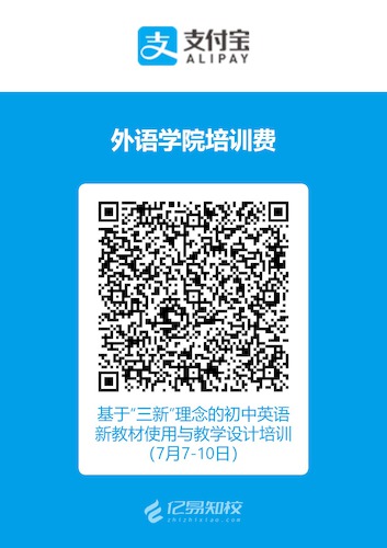 收费二维码