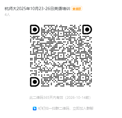 钉钉群二维码