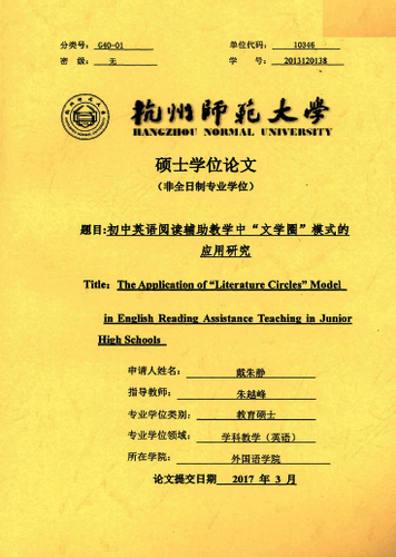 非全日制封面