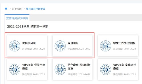 班级22 班级22