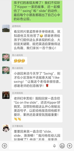 家长反响1 家长反响1
