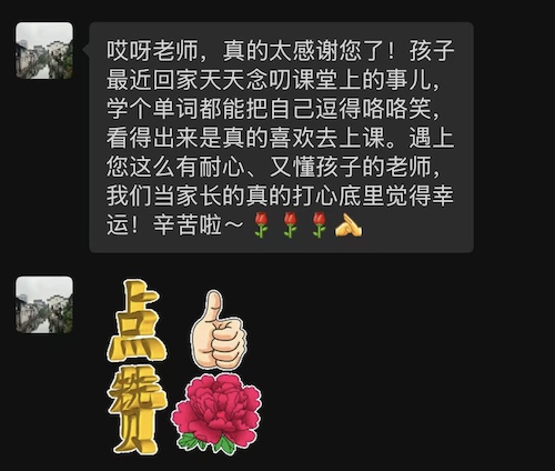 家长反响2 家长反响2